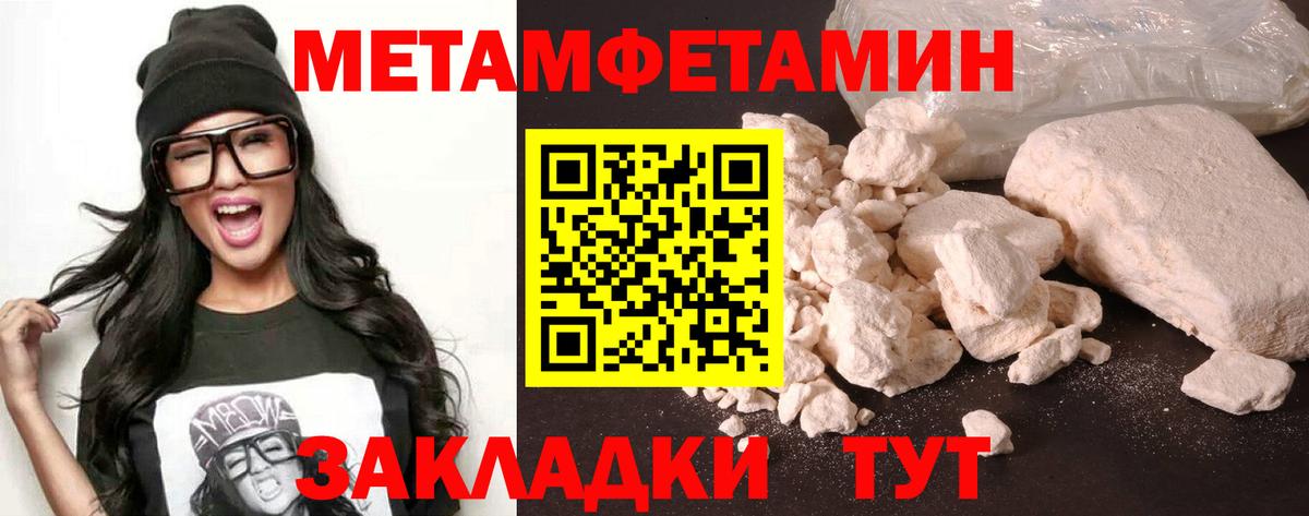 АМФЕТАМИН 97% Междуреченск