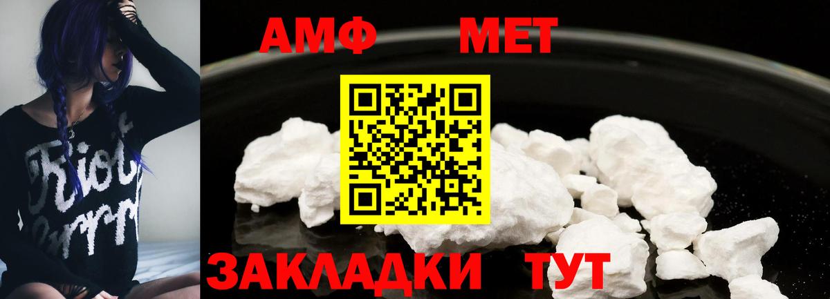 Amphetamine Premium  Вход с VPN  АМФ  Междуреченск 