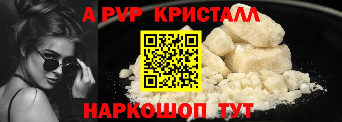 A PVP VHQ Междуреченск