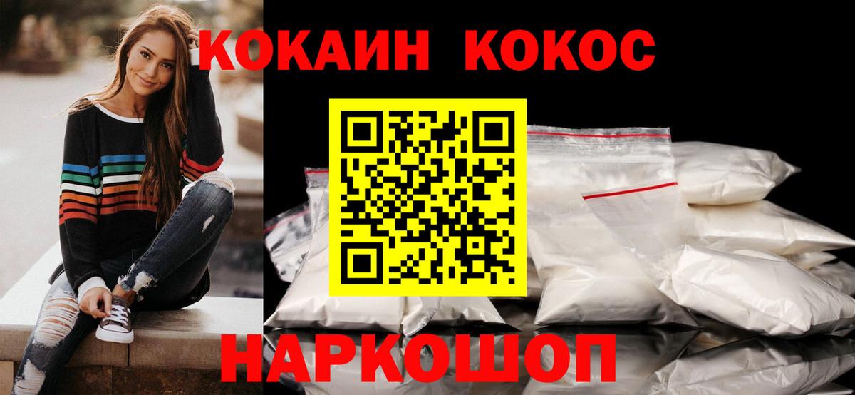 COCAIN Перу Междуреченск