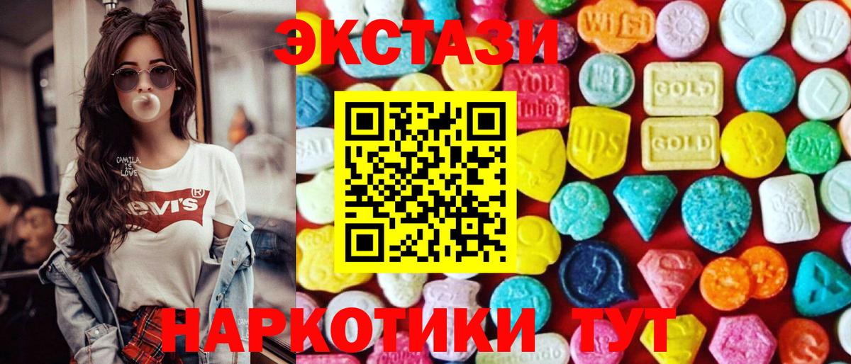 Междуреченск  Экстази  Вход с VPN  Экстази louis Vuitton 