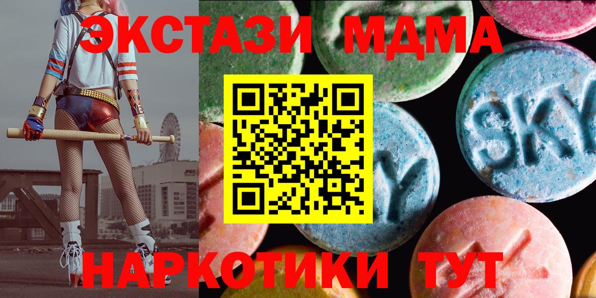 Экстази TESLA Междуреченск