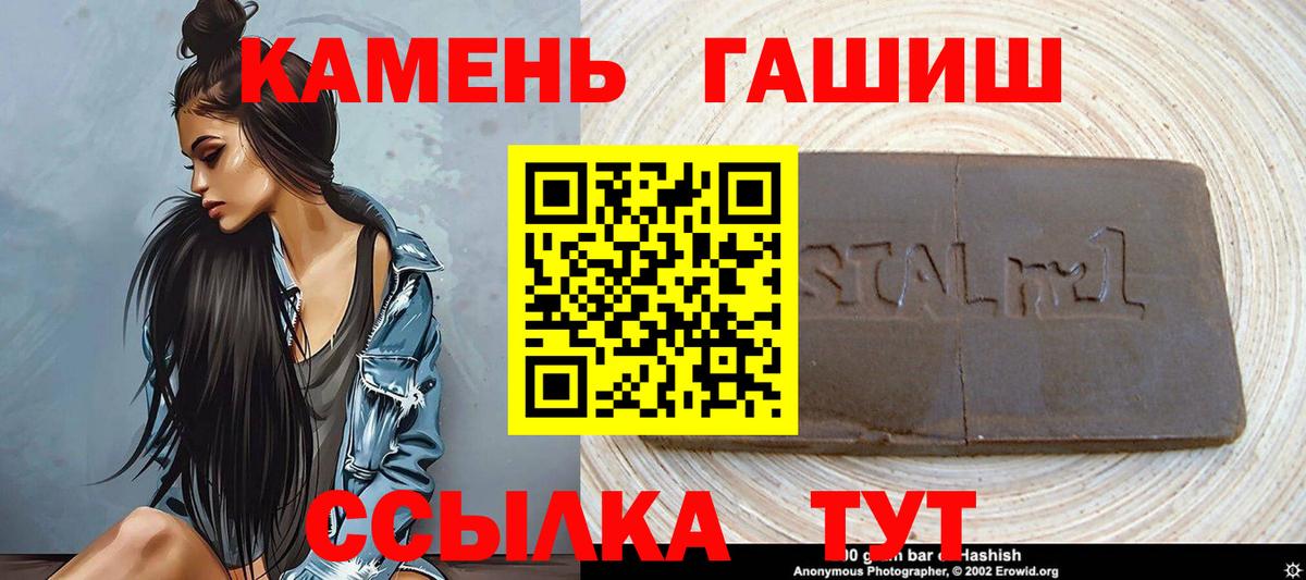 Междуреченск  Гашиш хэш  Вход с VPN  Гашиш Premium 