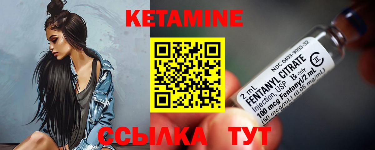 Междуреченск  КЕТАМИН VHQ  Вход с VPN  Кетамин ketamine 