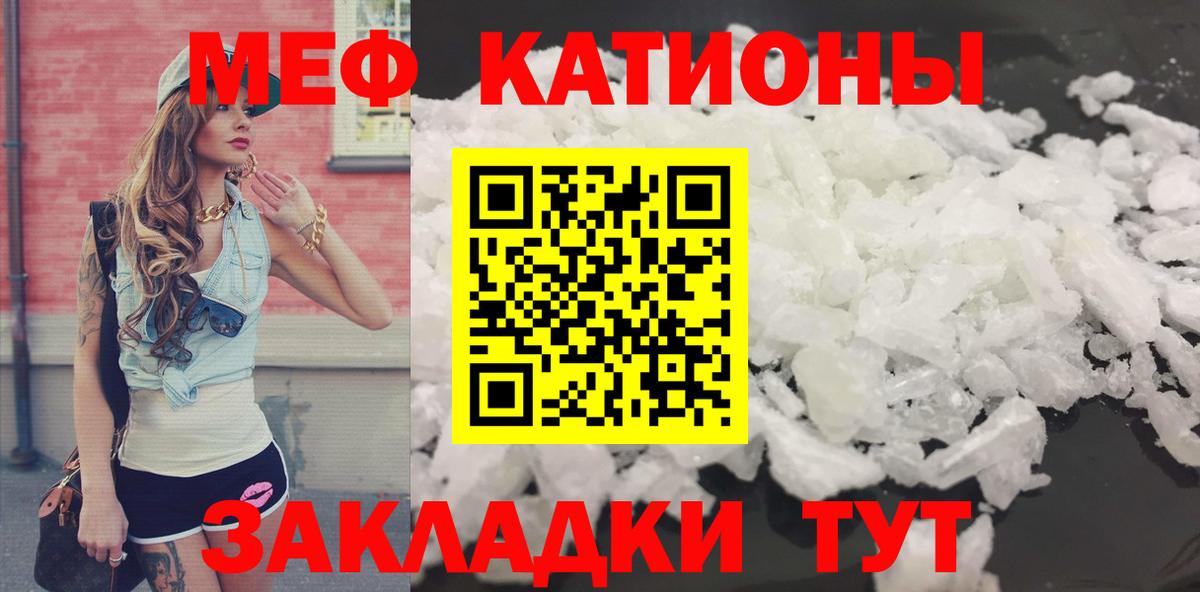 МЕФ кристаллы Междуреченск