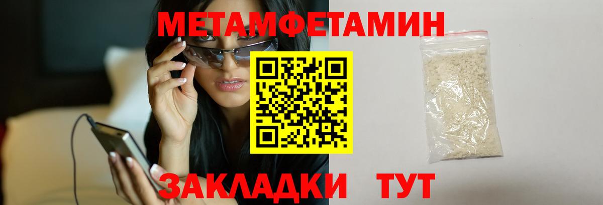 Метамфетамин Декстрометамфетамин 99.9% Междуреченск