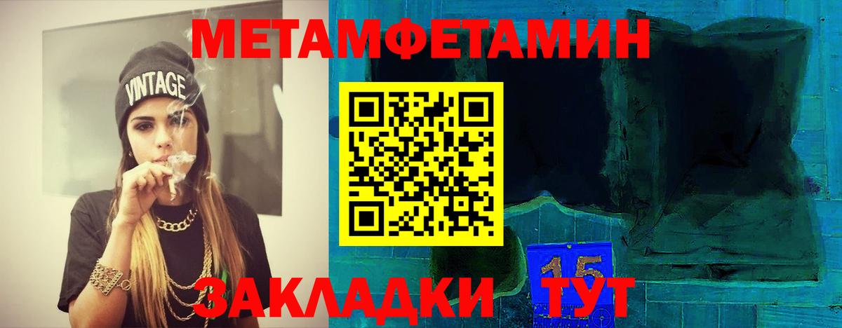 Междуреченск  Первитин мет  Вход с VPN 