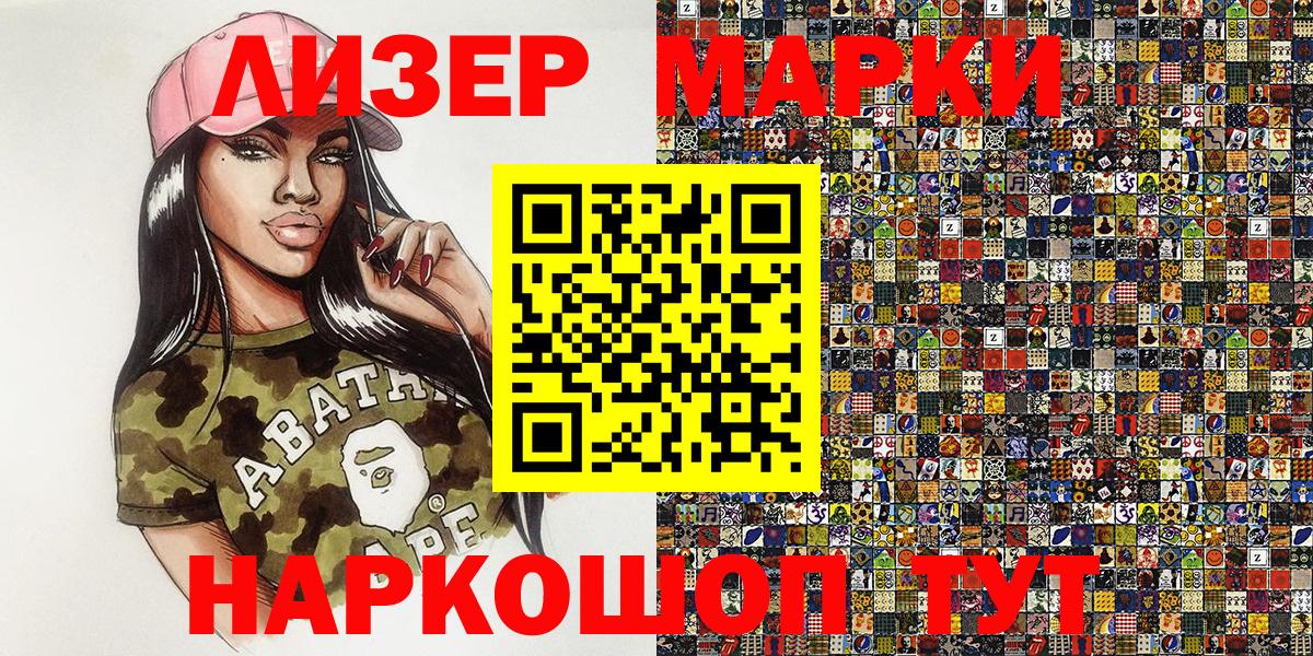 Междуреченск  Марки NBOMe 1,8мг  Вход с VPN 