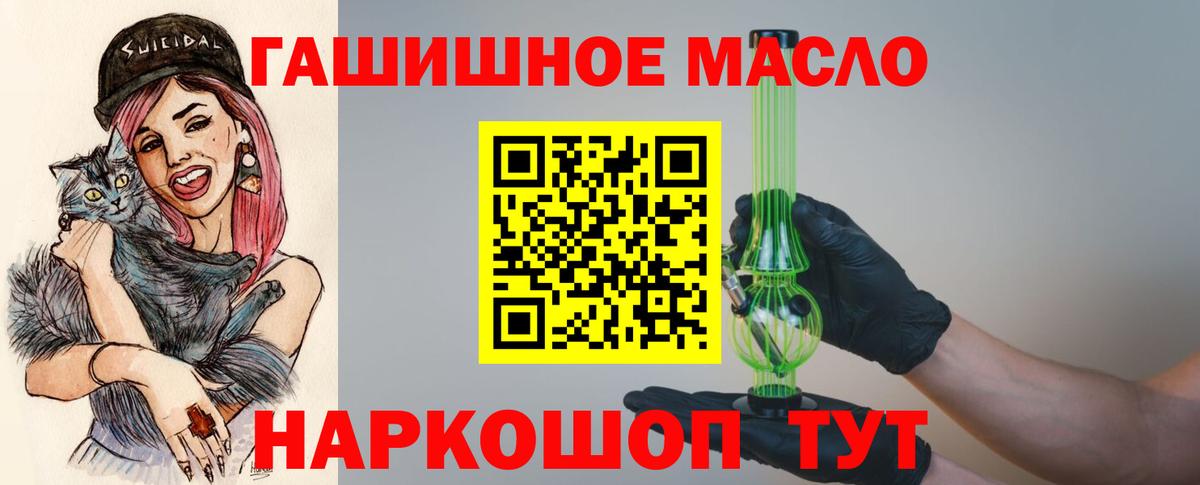 Дистиллят ТГК гашишное масло  Дистиллят ТГК вейп  Вход с VPN  Междуреченск 